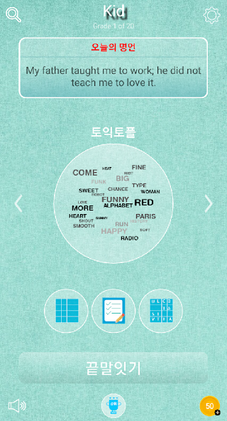 Word Relay(English) Application Screenshots