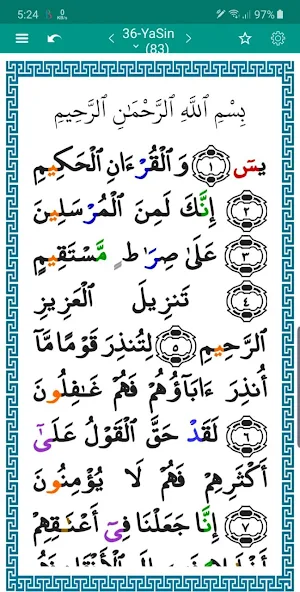 Islambook Application Screenshots