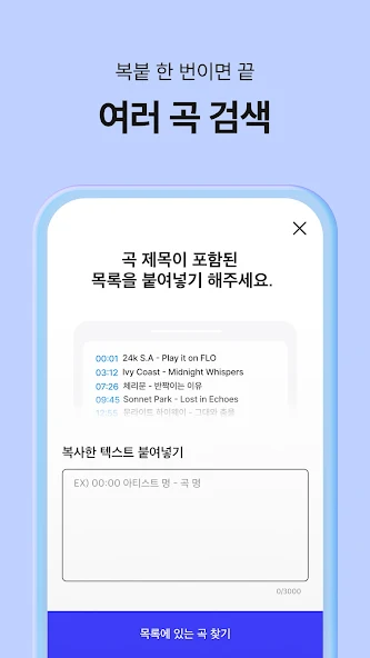 FLO Application Screenshots FLO Application Screenshots