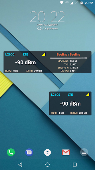 NetMonitor Cell Signal Logging Application Screenshots