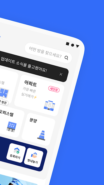 DaBang - Rental Homes in Korea Application Screenshots