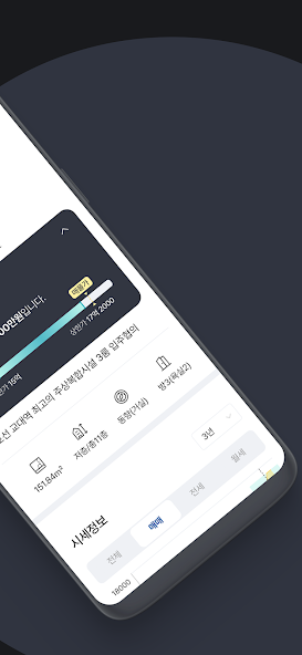 부동산114 Application Screenshots
