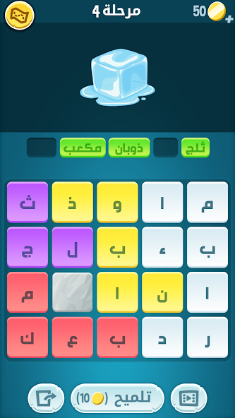 كلمات كراش Application Screenshots