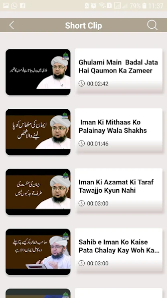 Mufti Qasim (Islamic Scholar) Application Screenshots Mufti Qasim (Islamic Scholar) Application Screenshots