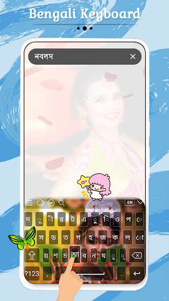 Bengali Keyboard Application Screenshots Bengali Keyboard Application Screenshots