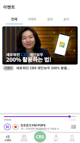 CBS 레인보우 Application Screenshots CBS 레인보우 Application Screenshots
