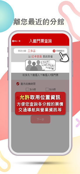 E7Play 一票玩到底 Application Screenshots E7Play 一票玩到底 Application Screenshots