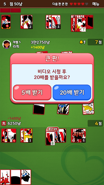고스톱 사랑 Application Screenshots 고스톱 사랑 Application Screenshots