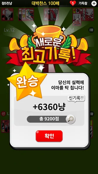 아이 러브 고스톱 무료 맞고 Application Screenshots