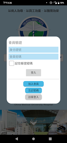 中國醫點通 Application Screenshots 中國醫點通 Application Screenshots