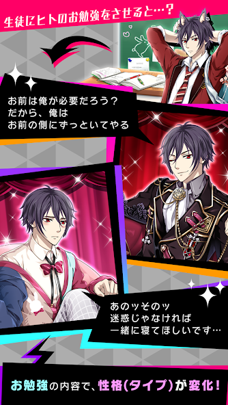 擬人カレシ【無料で遊べる　育成×着せ替え　乙女ゲーム】 Application Screenshots