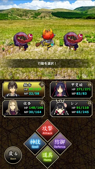 KotonaTaesone, Gyoda City RPG Application Screenshots