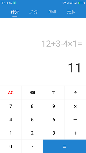 Calculator Application Screenshots