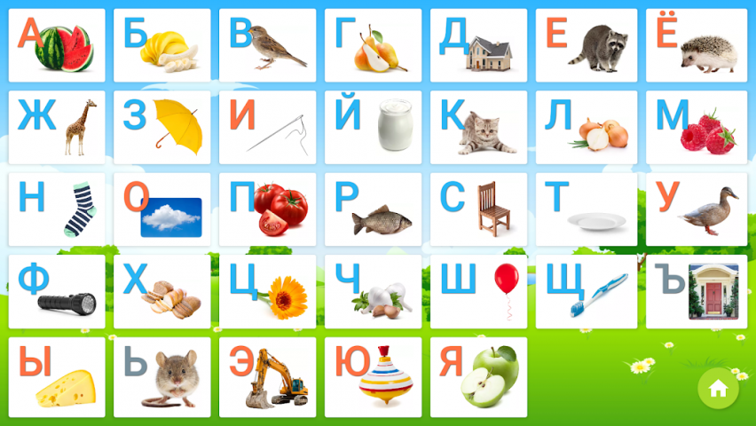 Russian alphabet for kids. Letters and sounds. Application Screenshots