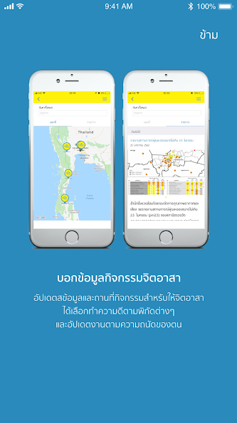 Jitarsa Application Screenshots