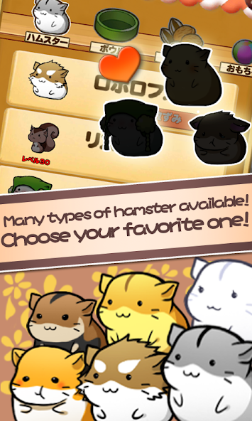 Hamster Life Application Screenshots