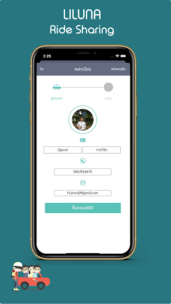 LILUNA Application Screenshots LILUNA Application Screenshots