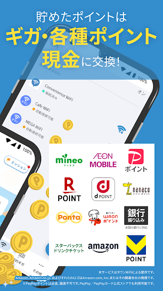 TownWiFi Application Screenshots