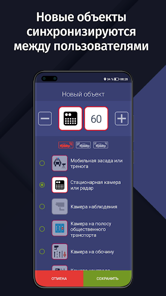 GPS АнтиРадар (детектор) FREE Application Screenshots