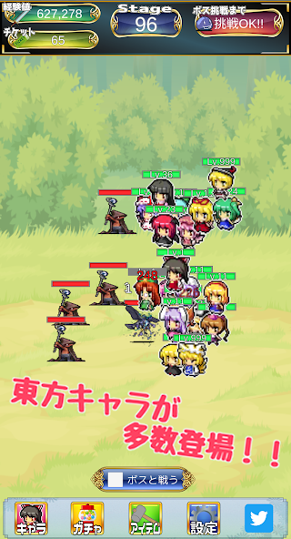 東方怪々譚 Application Screenshots 東方怪々譚 Application Screenshots