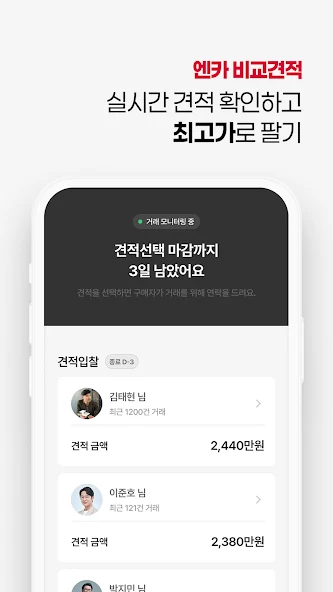 SKencar Application Screenshots