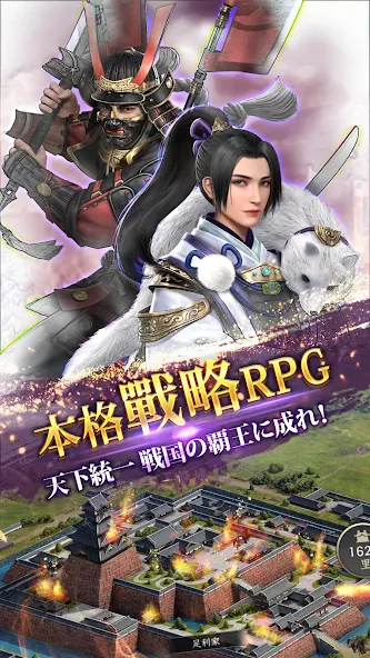 霸王之野望戰國霸王戰記 Application Screenshots 霸王之野望戰國霸王戰記 Application Screenshots
