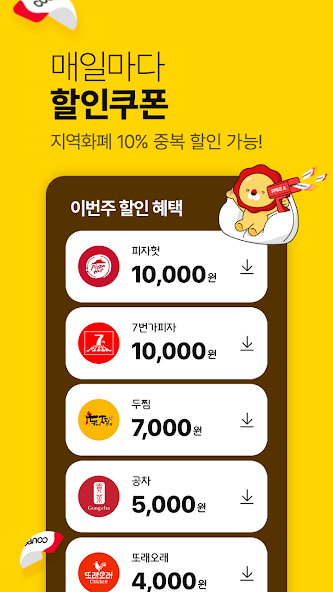 위메프오 Application Screenshots
