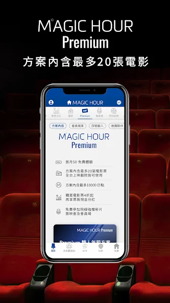 MAGIC HOUR Application Screenshots