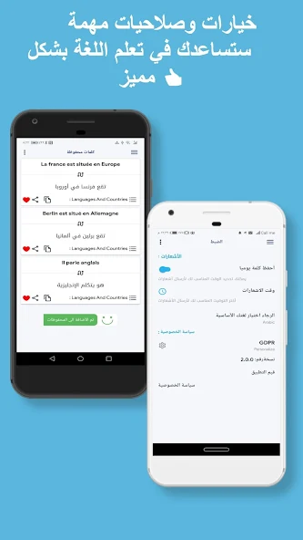 Learn French Application Screenshots