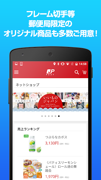 ショップ Application Screenshots ショップ Application Screenshots