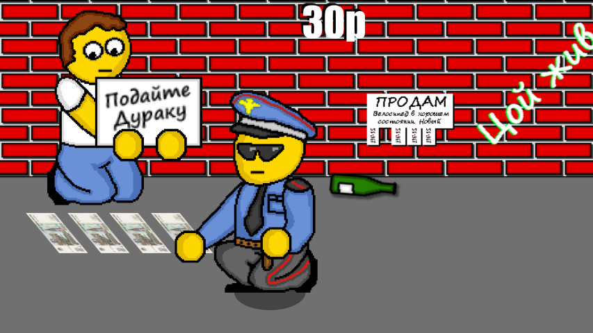 Дурак на деньги Application Screenshots