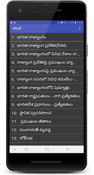 Police Jobs Application Screenshots
