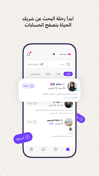 ملكة–تطبيق زواج مخصص للسعوديين Application Screenshots