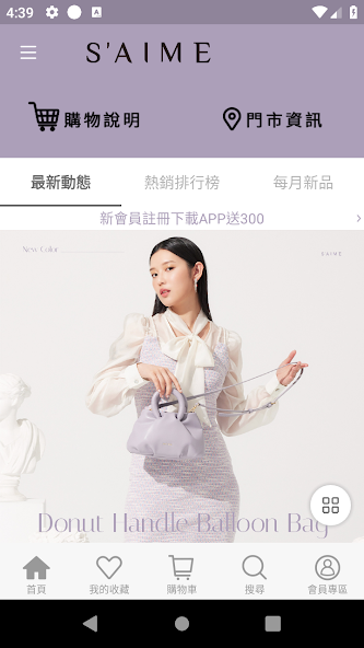 S'AIME東京企劃女包品牌 Application Screenshots S'AIME東京企劃女包品牌 Application Screenshots
