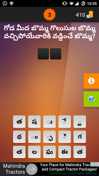 Podupu kathalu(Telugu Riddles) Application Screenshots Podupu kathalu(Telugu Riddles) Application Screenshots