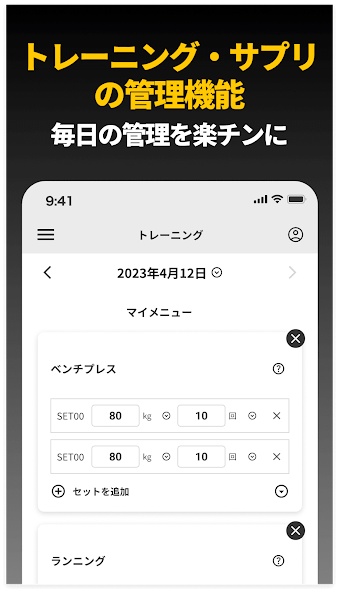 beLEGEND公式アプリビーレジェンドが筋トレ・ボディメイクを応援します Application Screenshots beLEGEND公式アプリビーレジェンドが筋トレ・ボディメイクを応援します Application Screenshots