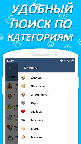 Наборы стикеров для ВКонтакте Application Screenshots