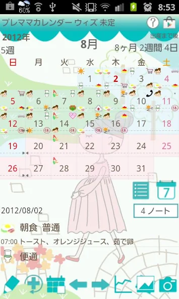 Premama Calendar Wiz Free Application Screenshots