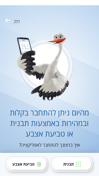 לאומית Application Screenshots