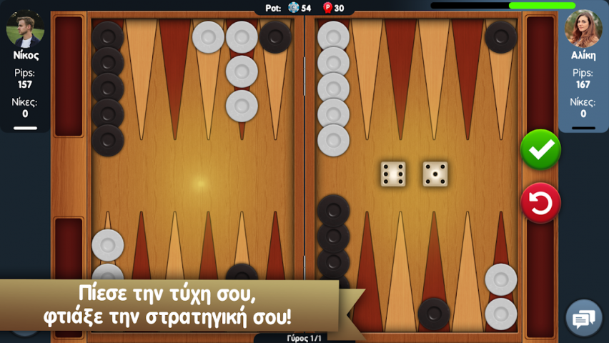 Τάβλι Application Screenshots Τάβλι Application Screenshots