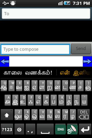 Ezhuthani  - Tamil Keyboard Application Screenshots