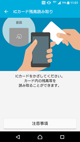 おサイフケータイ アプリ Application Screenshots