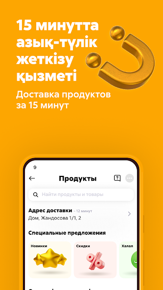 Рахмет Application Screenshots Рахмет Application Screenshots