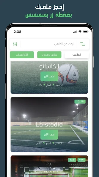 قولاتو Application Screenshots