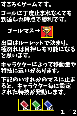 すごろくフェアリーズ Application Screenshots すごろくフェアリーズ Application Screenshots