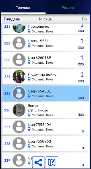 Новий Мільйонер Application Screenshots