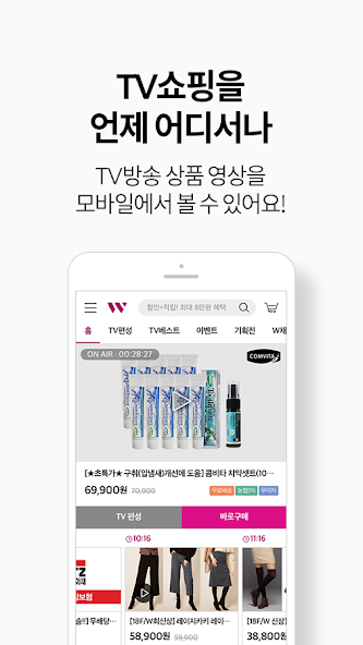 W쇼핑 Application Screenshots W쇼핑 Application Screenshots
