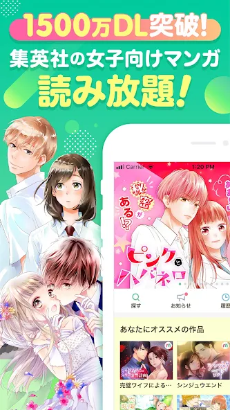 マンガMee Application Screenshots