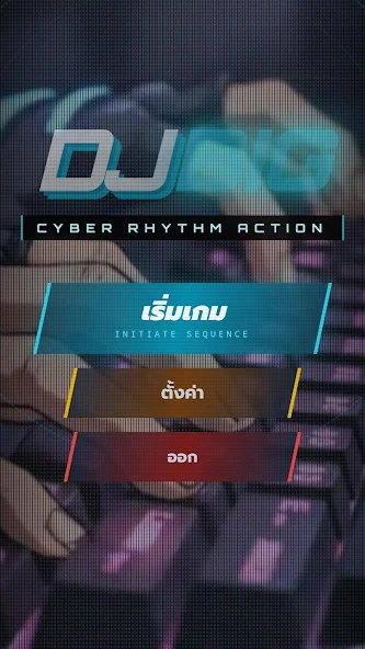 DJBIG Application Screenshots