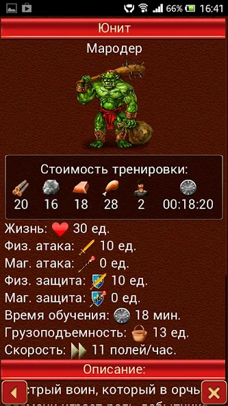 Третий Мир Application Screenshots